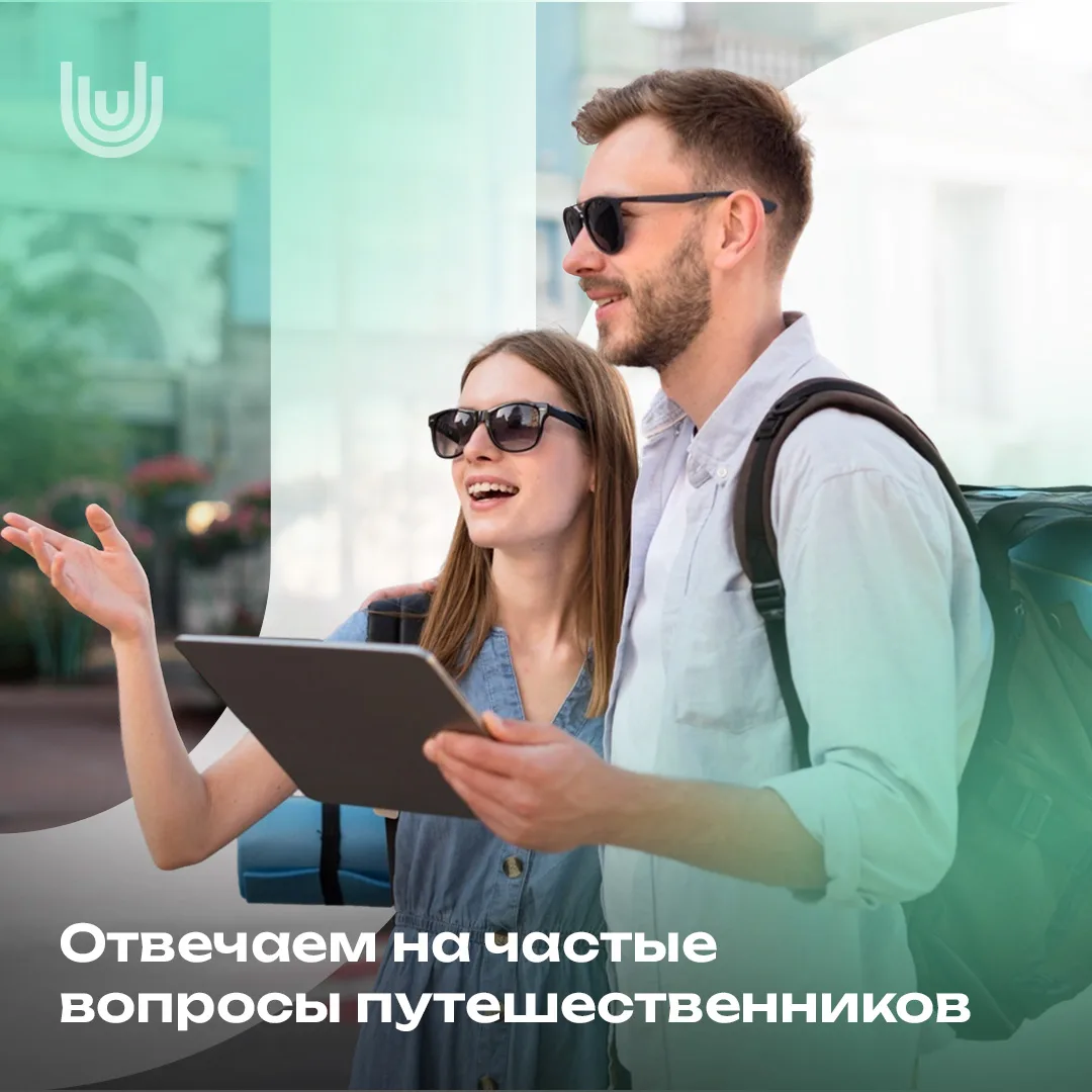 Собираете чемодан в отпуск и проверяете всё по списку? Не забудьте про страховку!