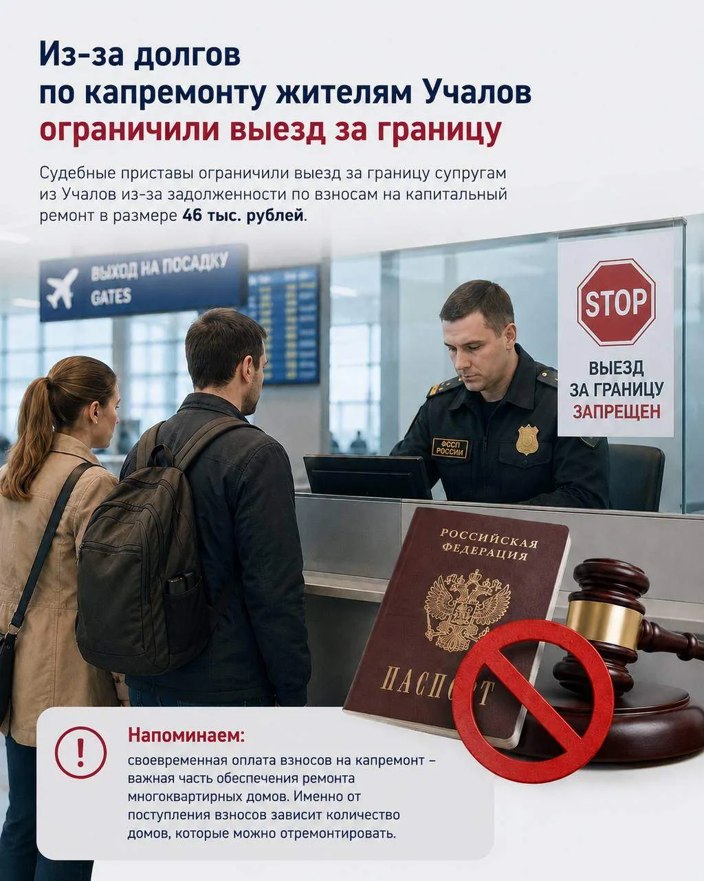 В ПУТЕШЕСТВИЕ БЕЗ ДОЛГОВ!