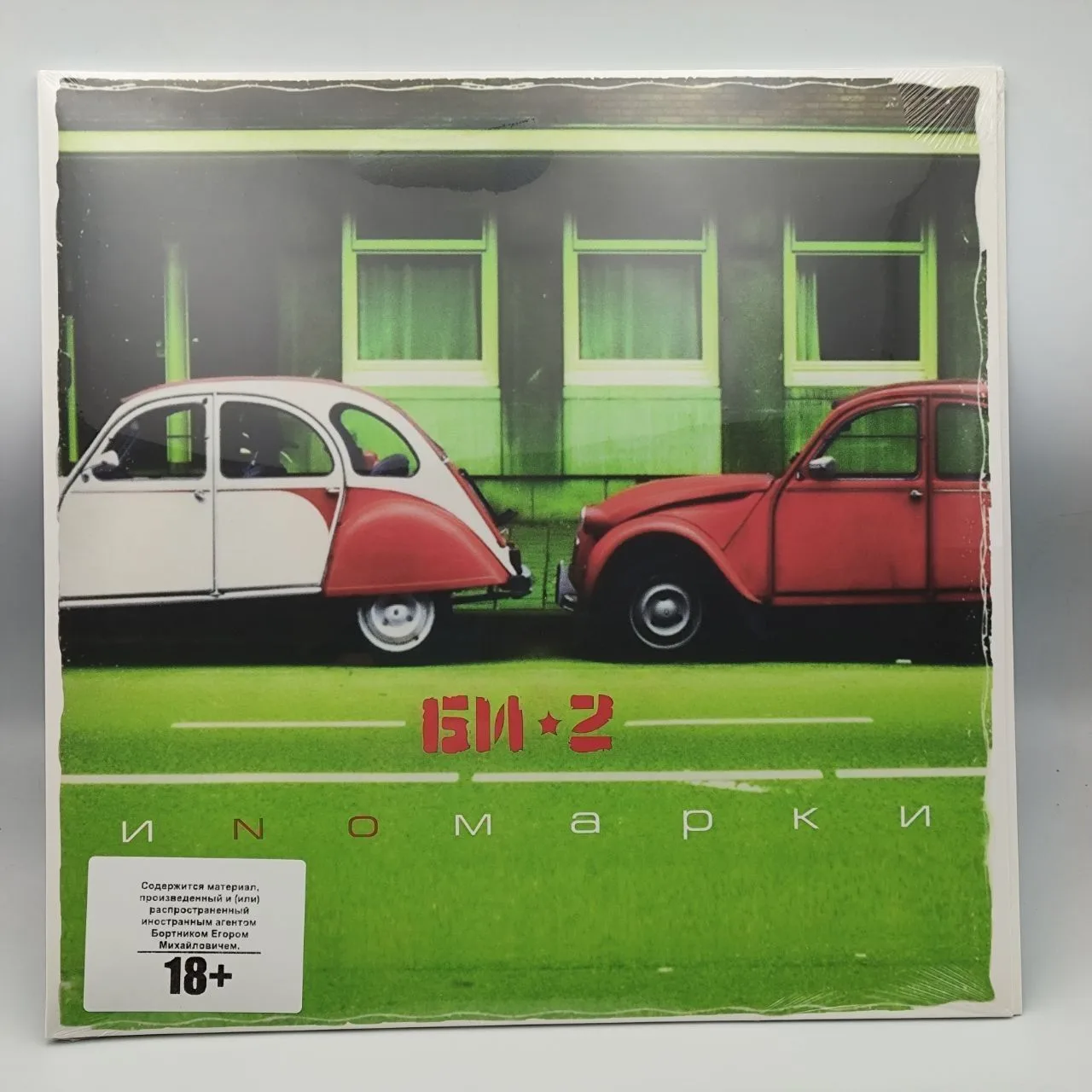 Би-2 (дискография)