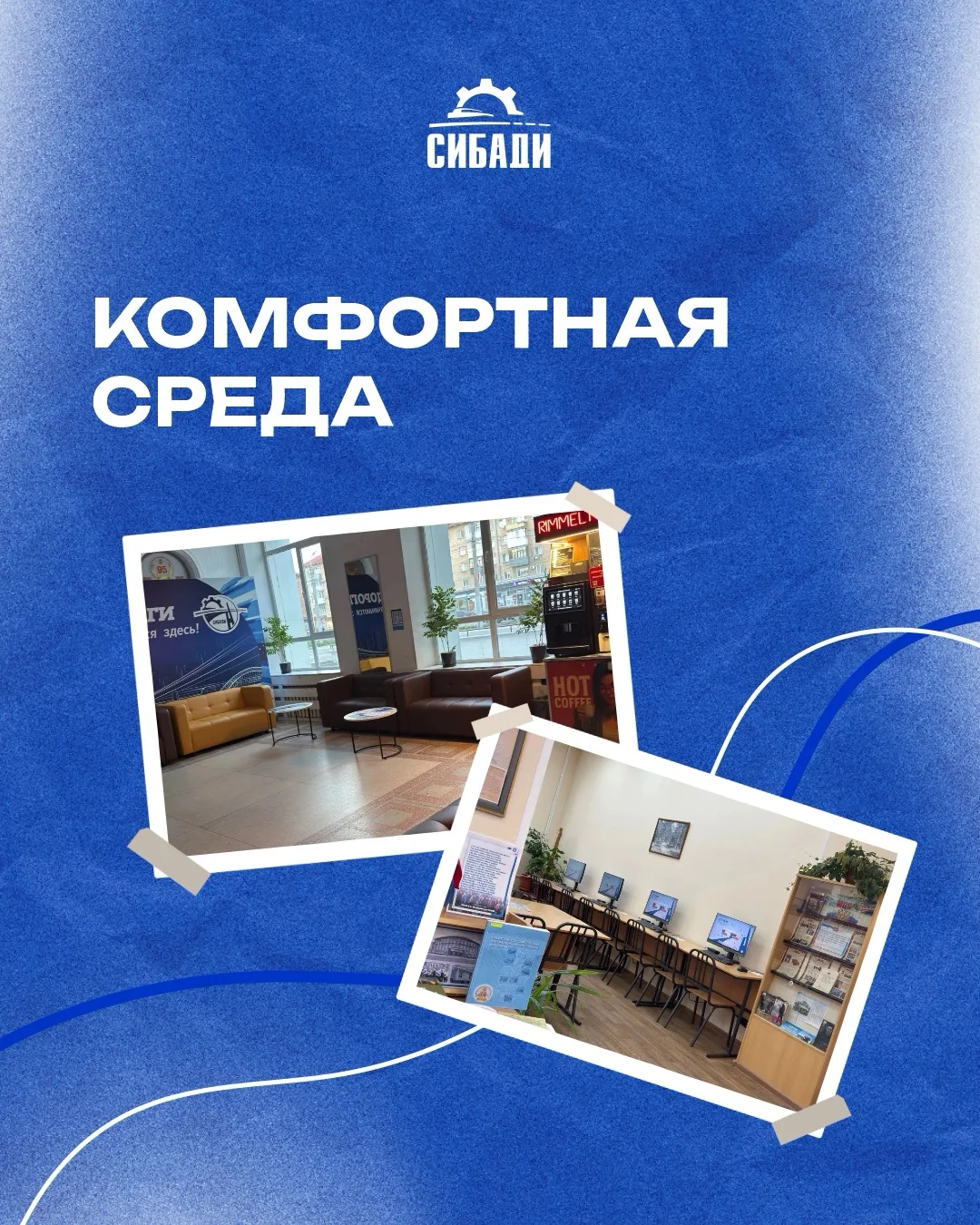Перемена - время отдыхать с комфортом! ☕️🌿