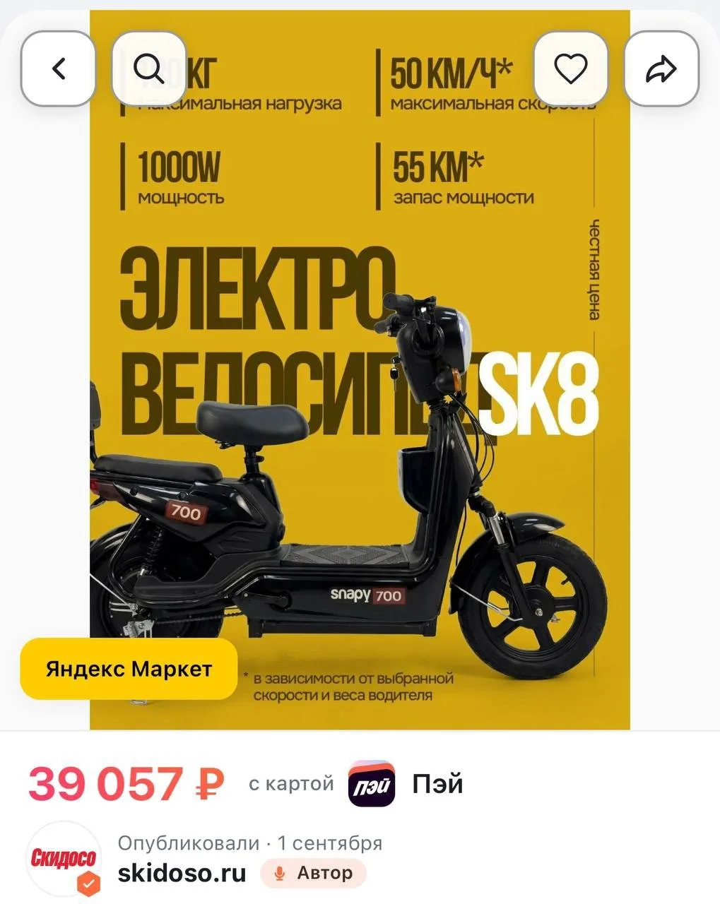 🔥 Электровелосипед для взрослых с сидением R14, черный