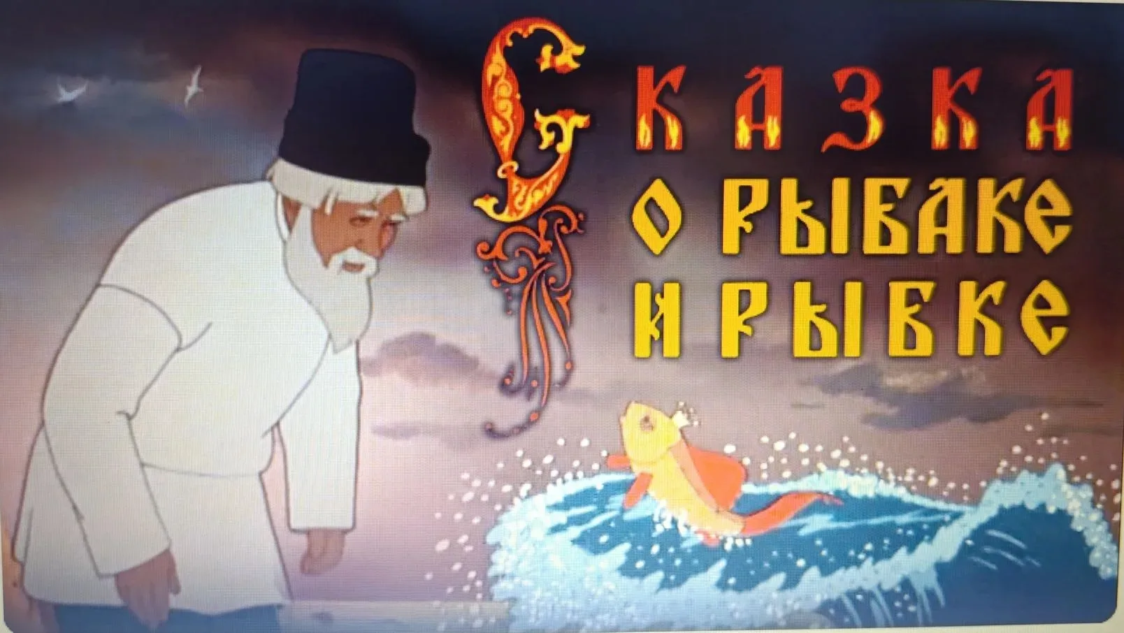 6 июня отмечается  Пушкинский день. С детьми средней группы  провели  беседу о жизни и творчестве Пу