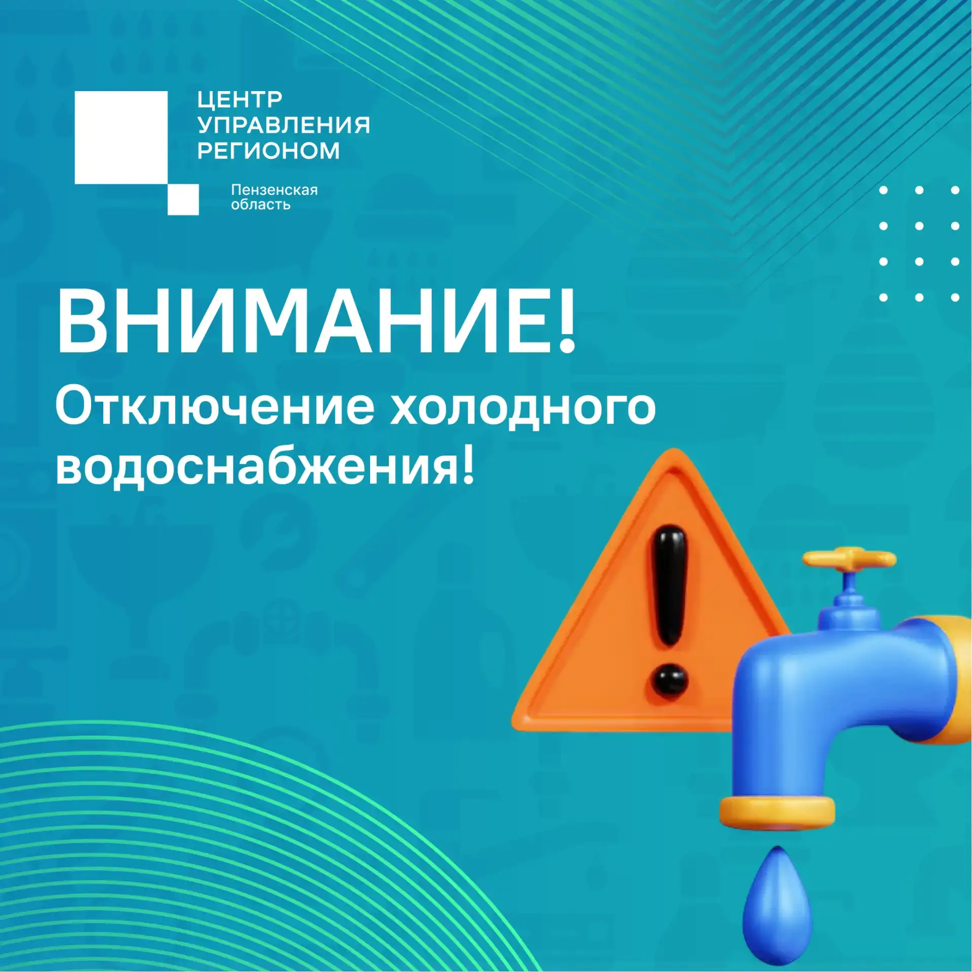#ЦУР58_информирует