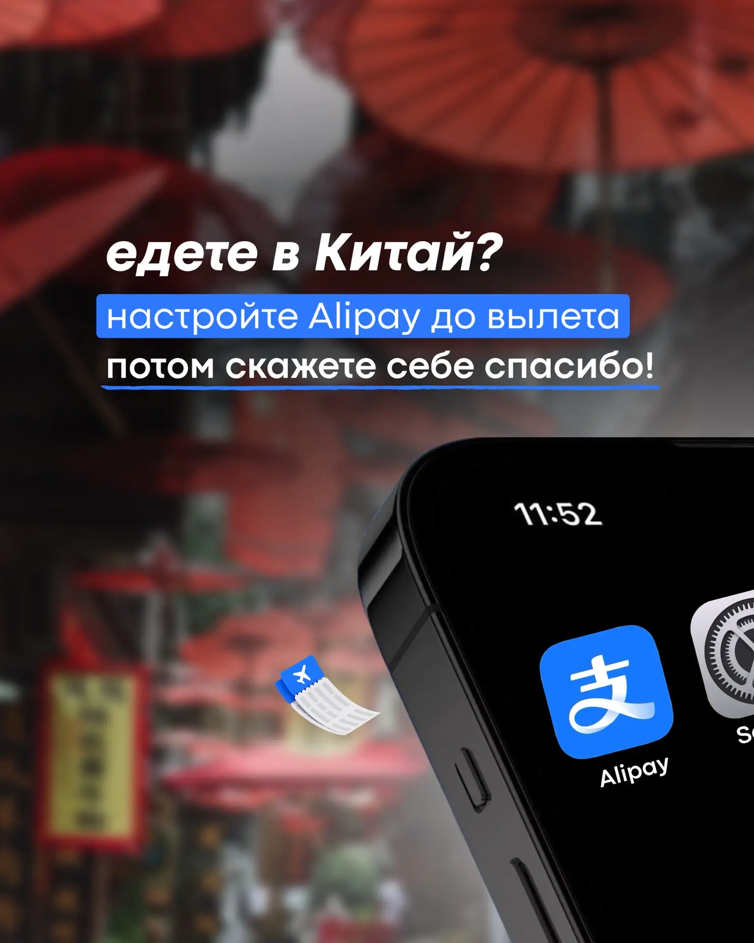 В Китае почти всё завязано на цифровые платежи.