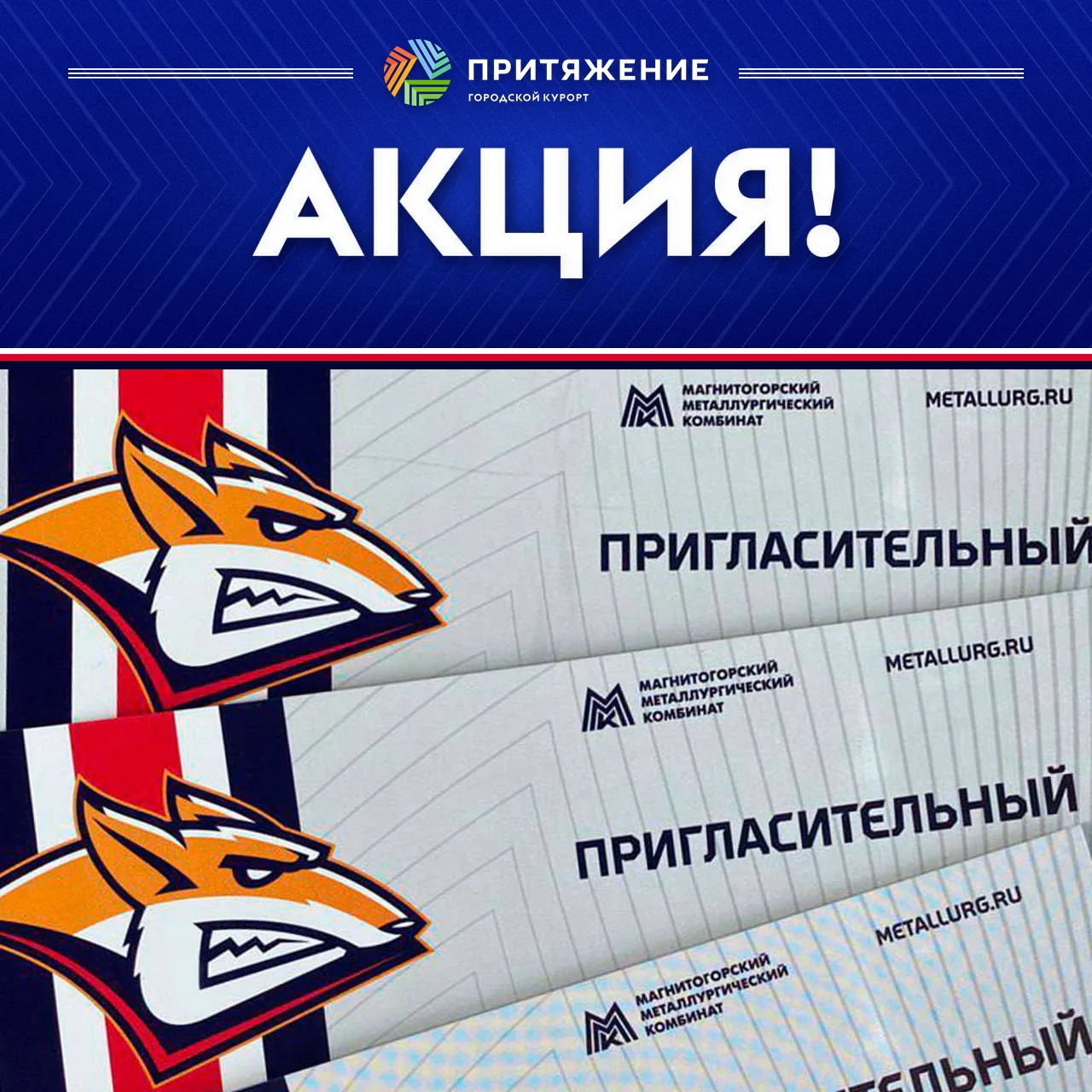 ➡️Сезон хоккея не стоит на месте! И мы тоже спешим созвать всех болельщиков вместе, что...