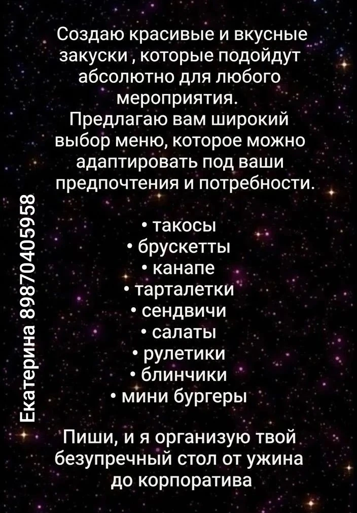 От подписчика Екатерина