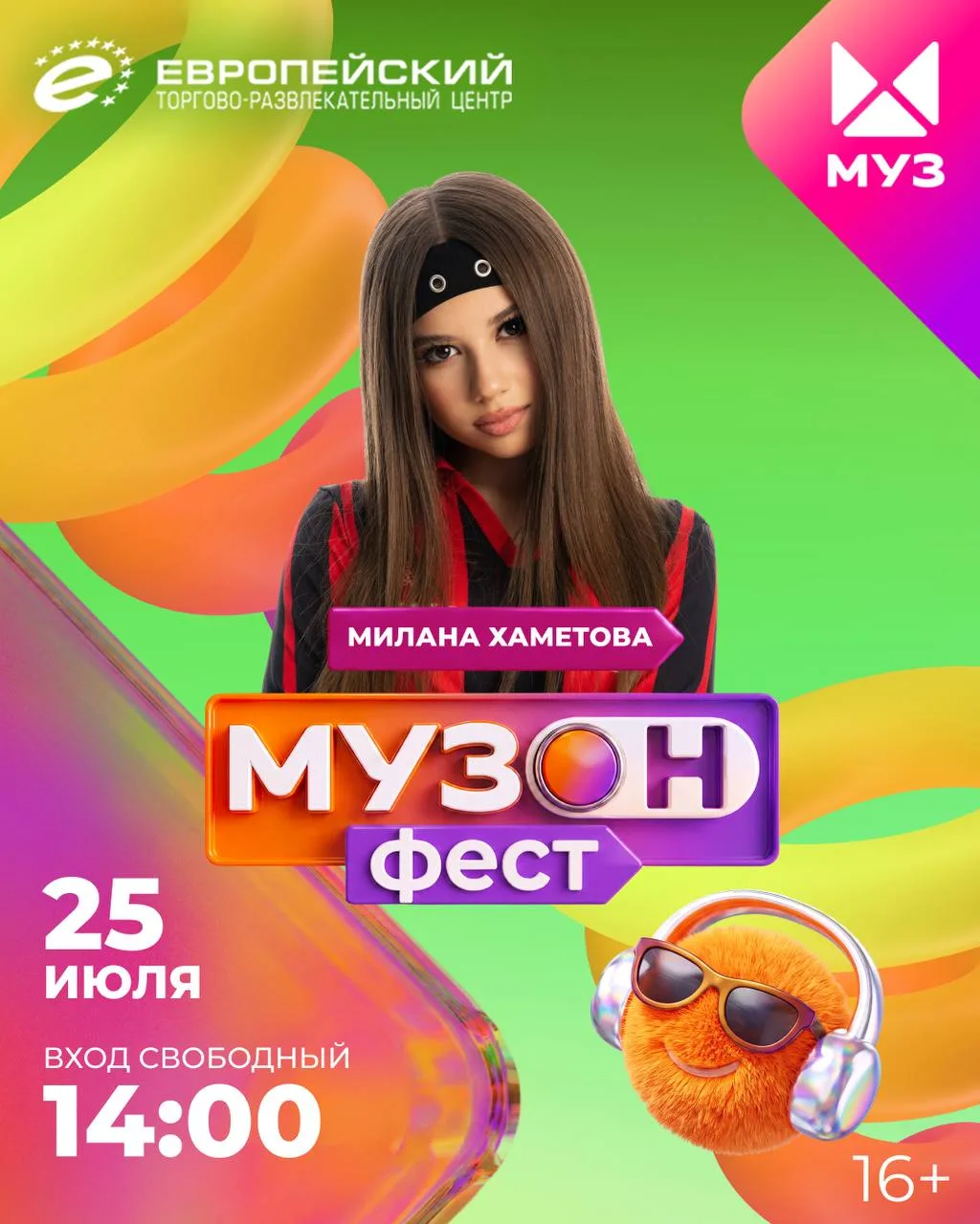 Были сегодня на мероприятии?

❤️ - даа