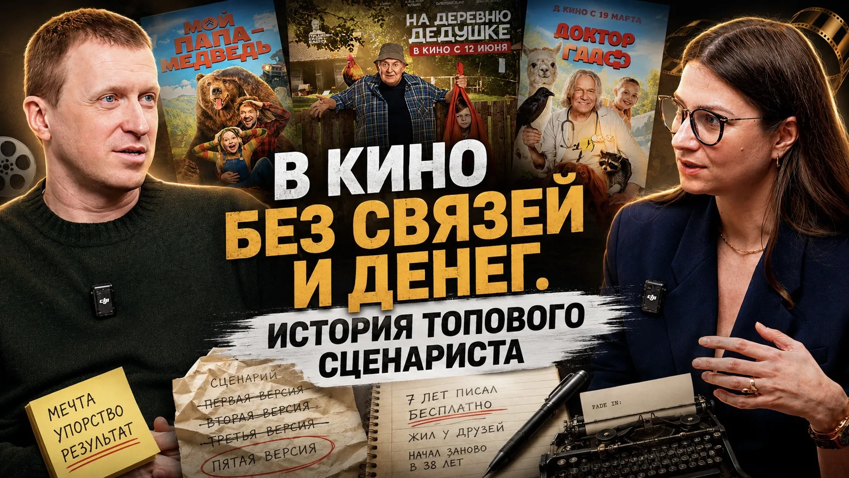 Медиа публикации