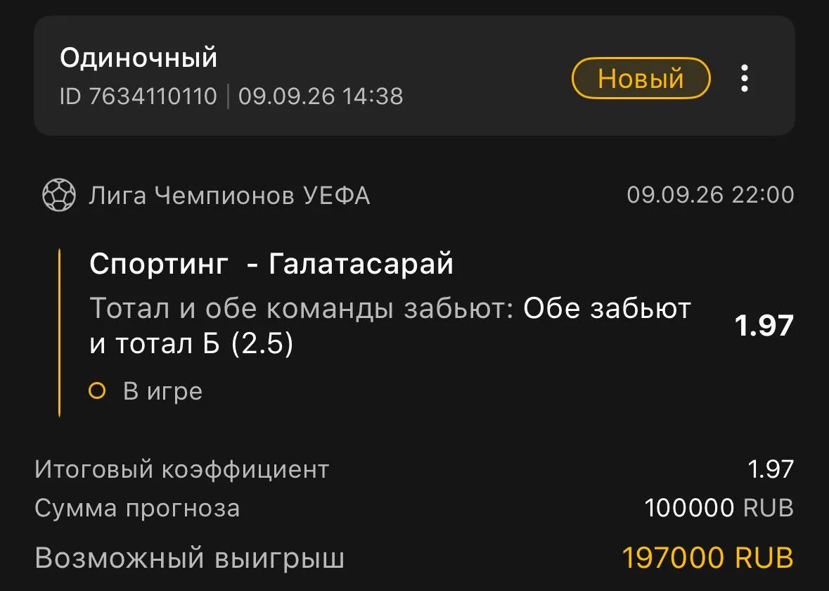 Если не работает ссылка, выключите VPN, это всё-таки официальная российская букмекерска...