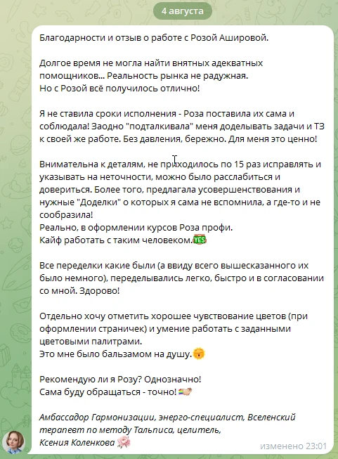 Медиа публикации