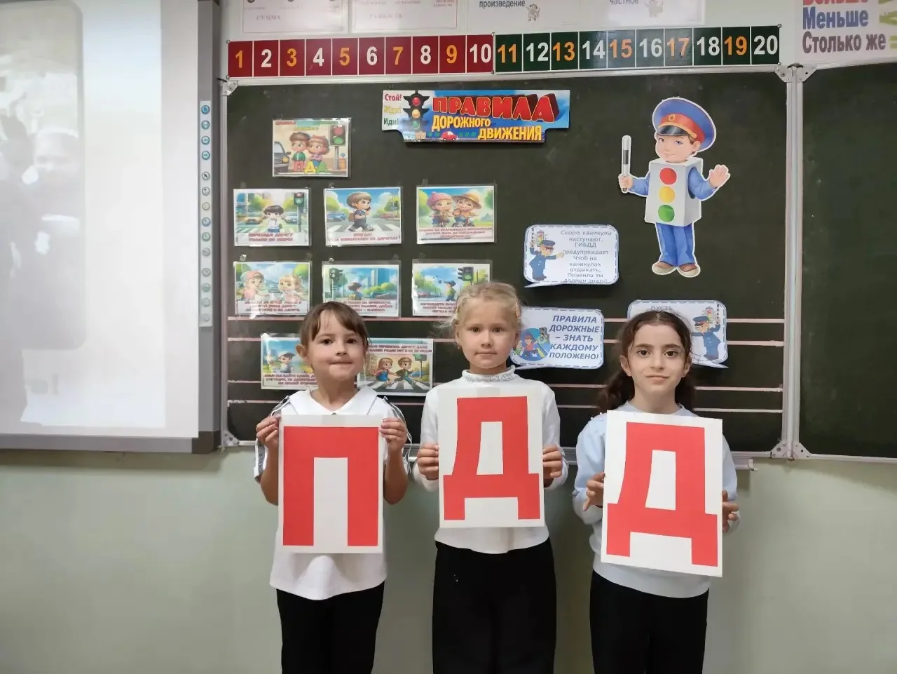 Соблюдая ПДД,