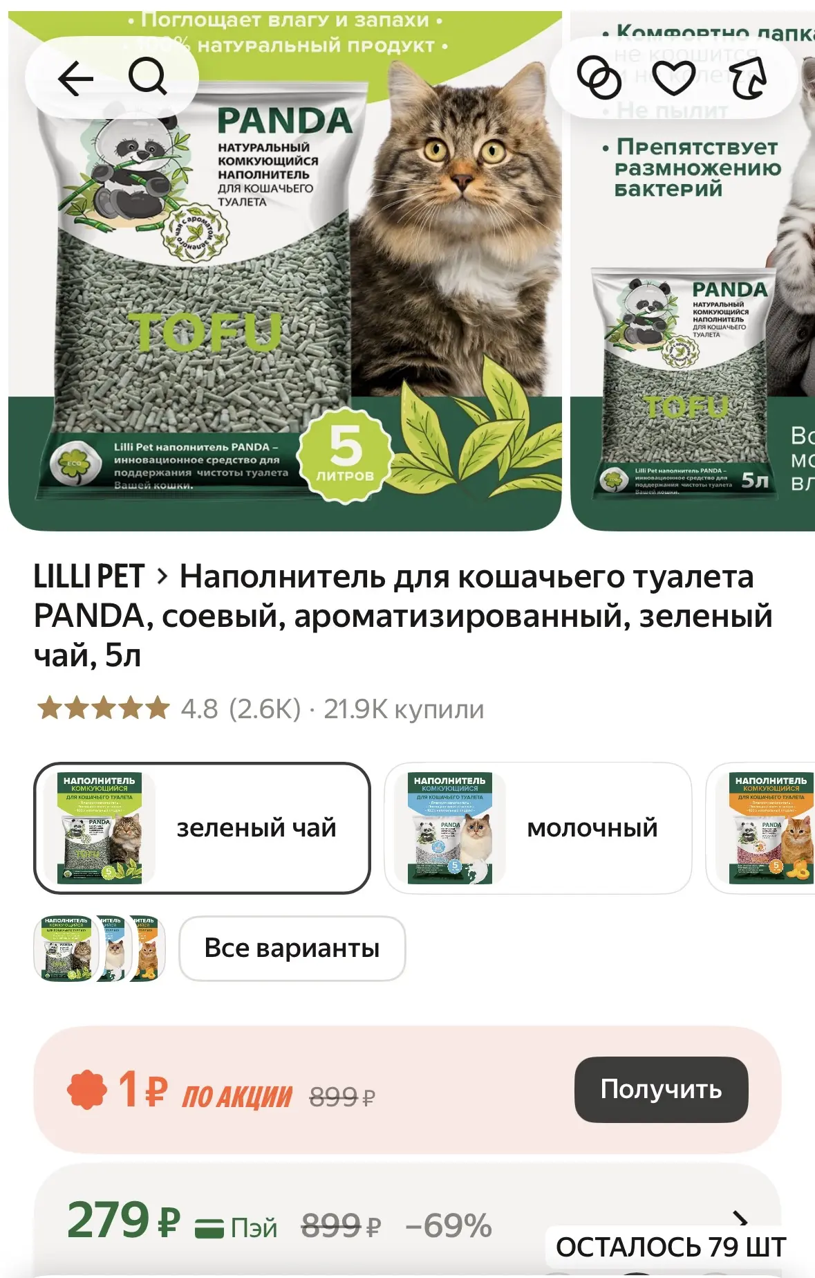 https://market.yandex.ru/cc/BComVG