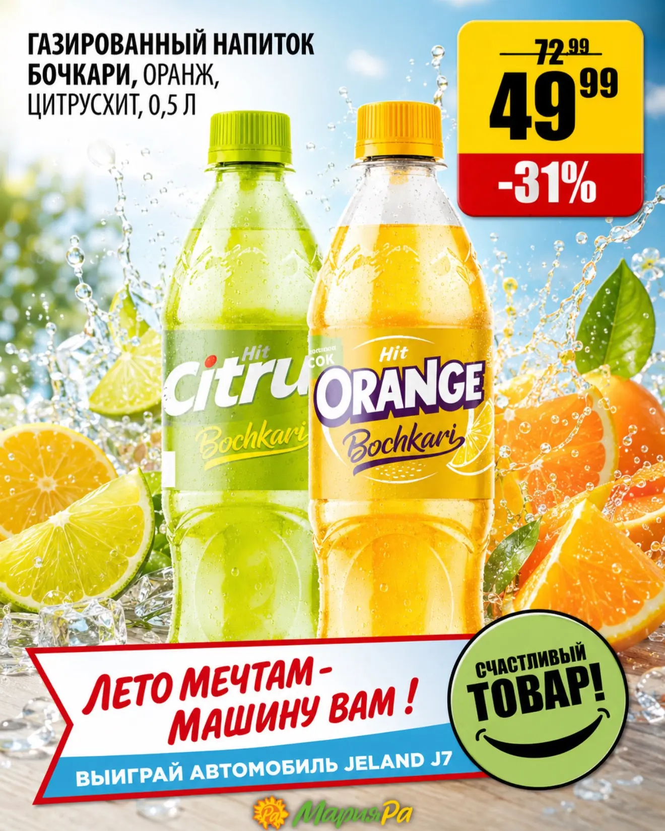 Вот такой вкус у больших летних планов 🍊🍋