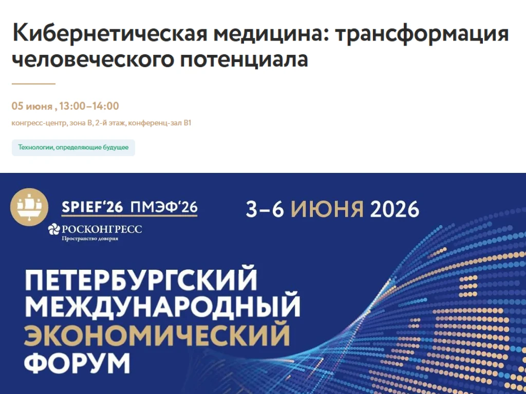 Главное экономическое событие страны: наш проректор — на ПМЭФ-2026