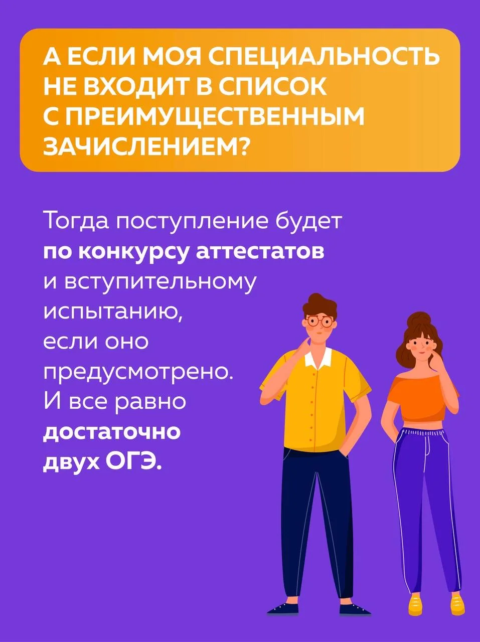 Сколько ОГЭ сдавать для поступления в колледж❓  Отвечаем на самый частый вопрос: двух экзаменов дост