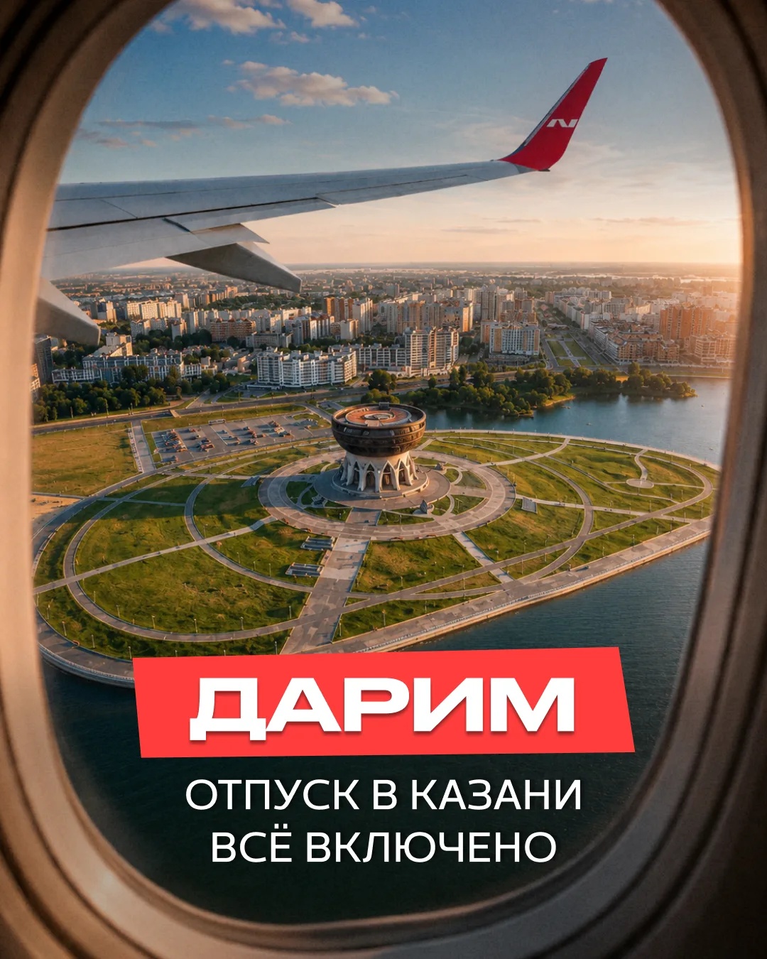 Уже в этот четверг мы подведём итоги конкурса с авиакомпанией NORDWIND

Напоминаем, что победитель п