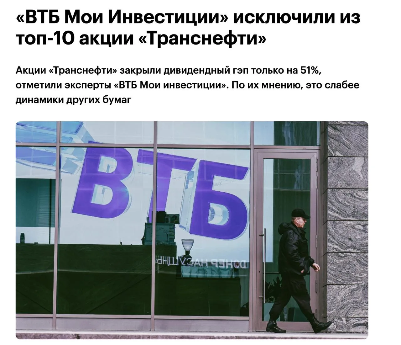 Знаете на что они поменяли #Транснефть?