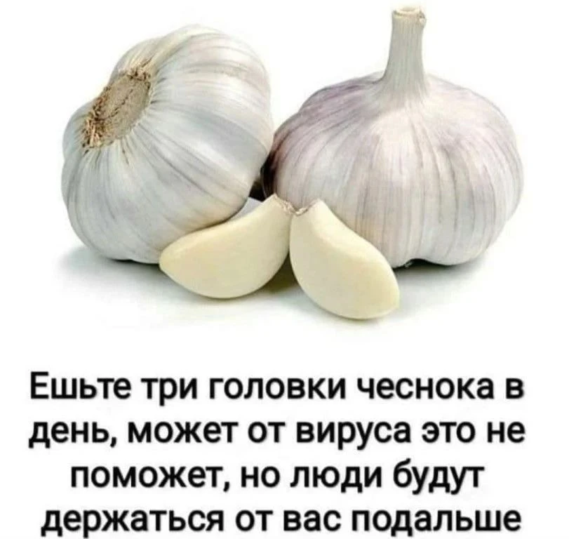 Өдөрт гурван толгой сармис идээрэй. Энэ нь вирусын эсрэг тус болохгүй байж магадгүй ч х...