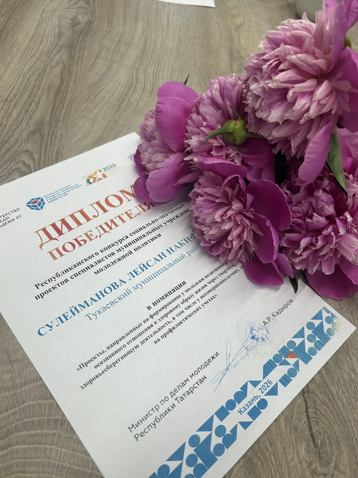 🎉 Поздравляем с победой! 🏆
Лейсан Накифовна гордость команды Молодежного центра!Сегодня мы с радос