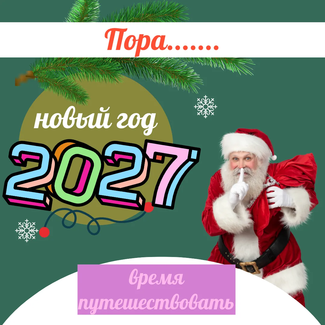 кто первый встал — тот и выиграл 🥳🏆 

✈️🫰ловите подборку по странам — выбирайте своё идеальное на