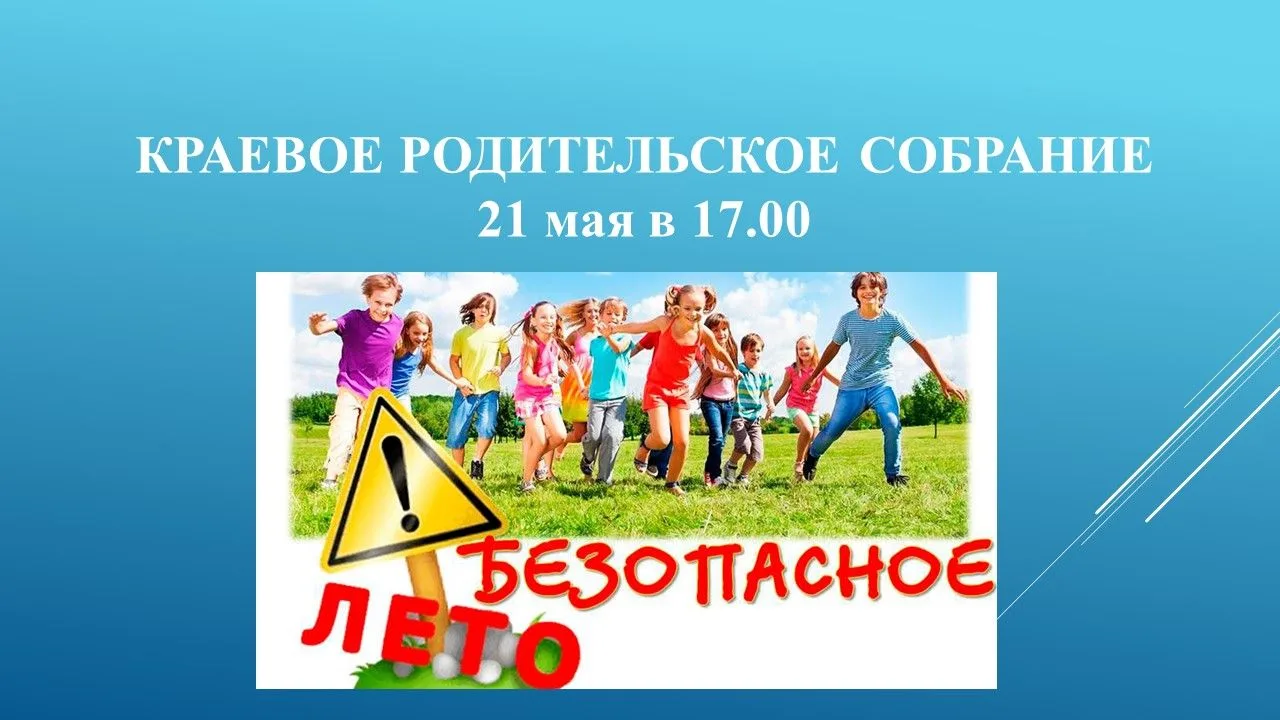 Уважаемые родители!