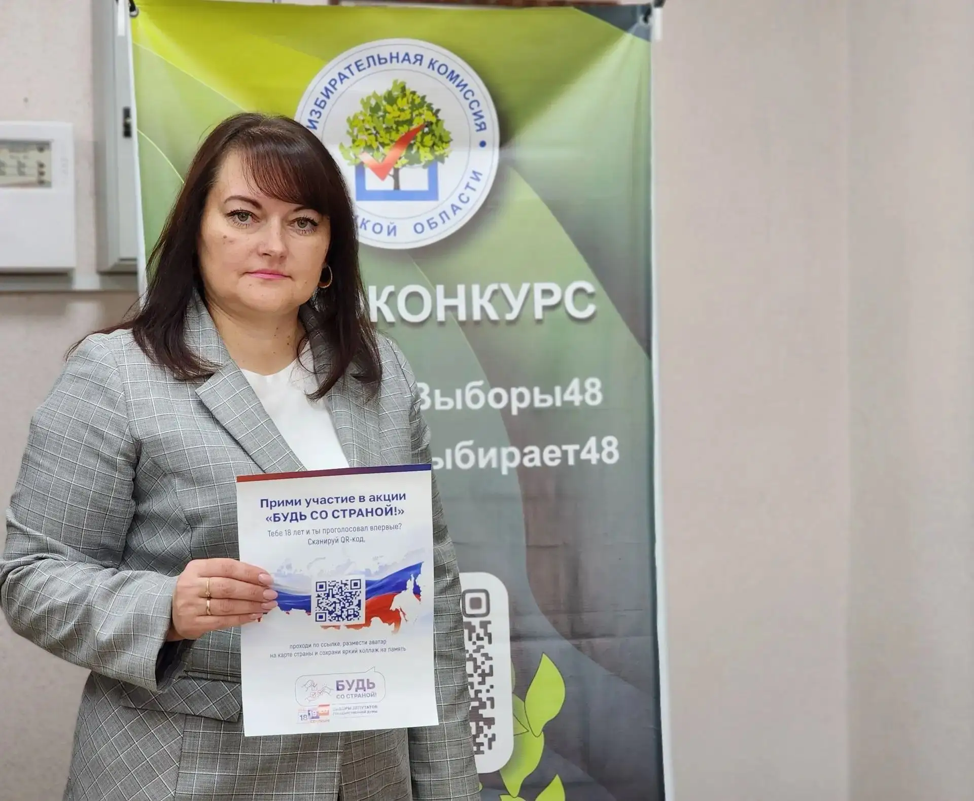 Избирателей встречаем улыбкой!