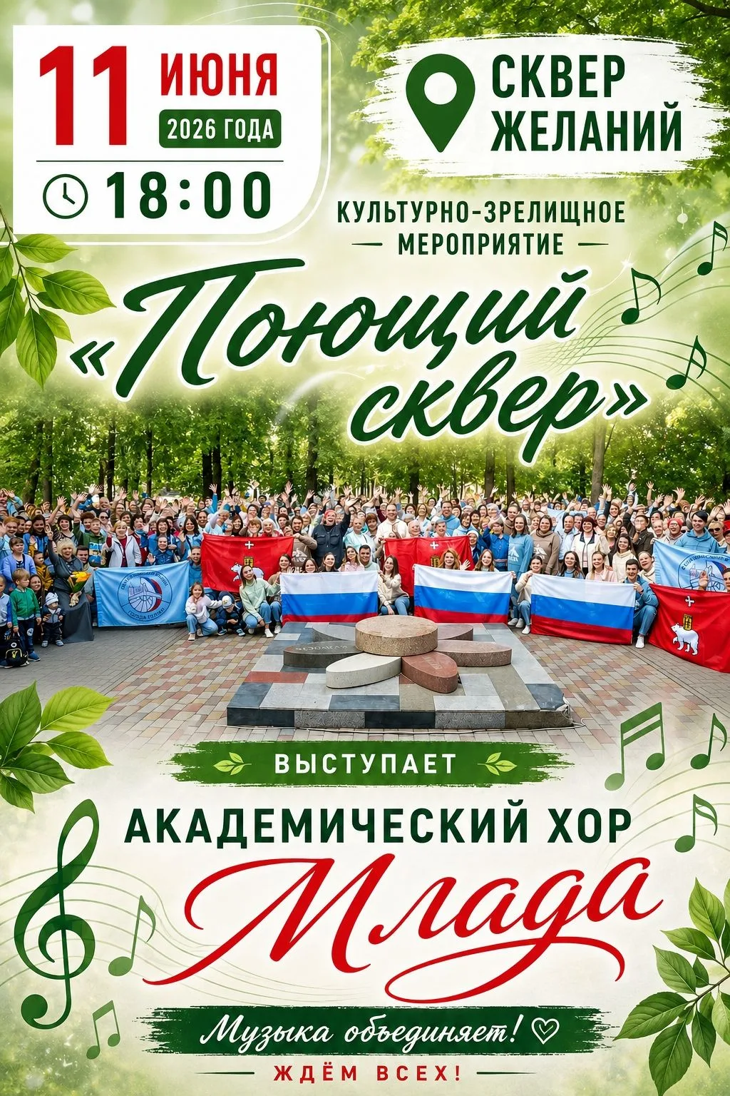 Уважаемые жители и гости Свердловского района и города Перми!