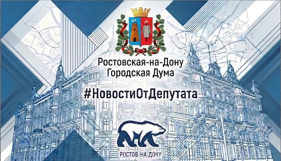 ❗#НовостиОтДепутата