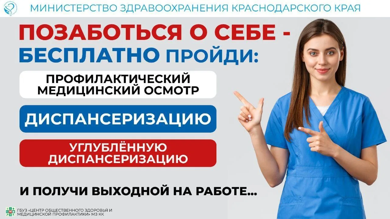 Проверьте свое репродуктивное здоровье!