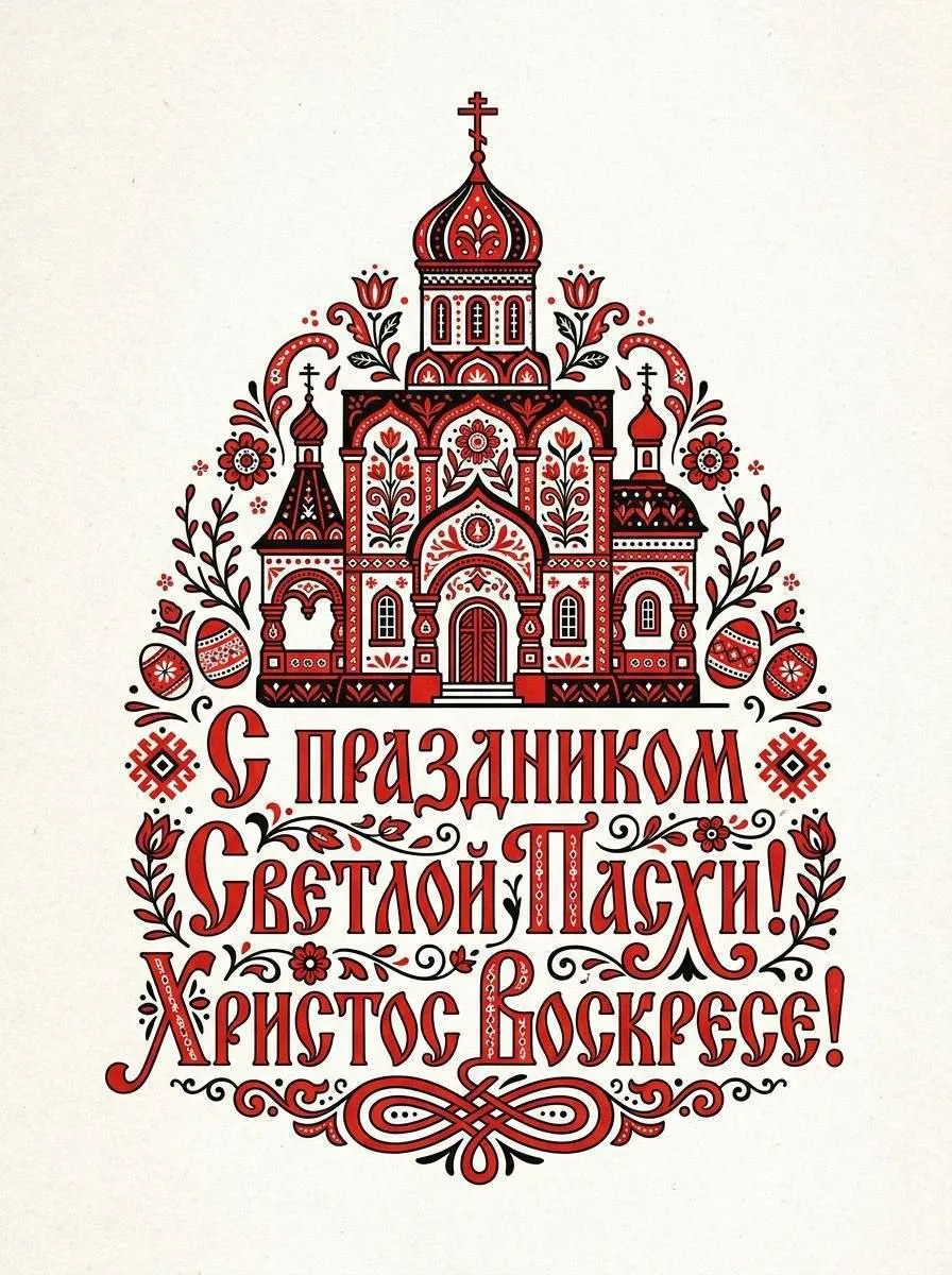 В Светлую Субботу