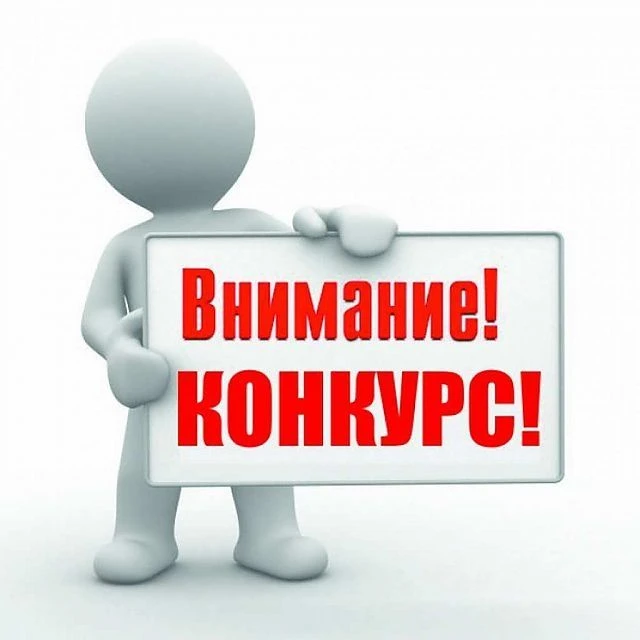 «ПроЧтение»: конкурс для школьных библиотекарей и педагогов-библиотекарей