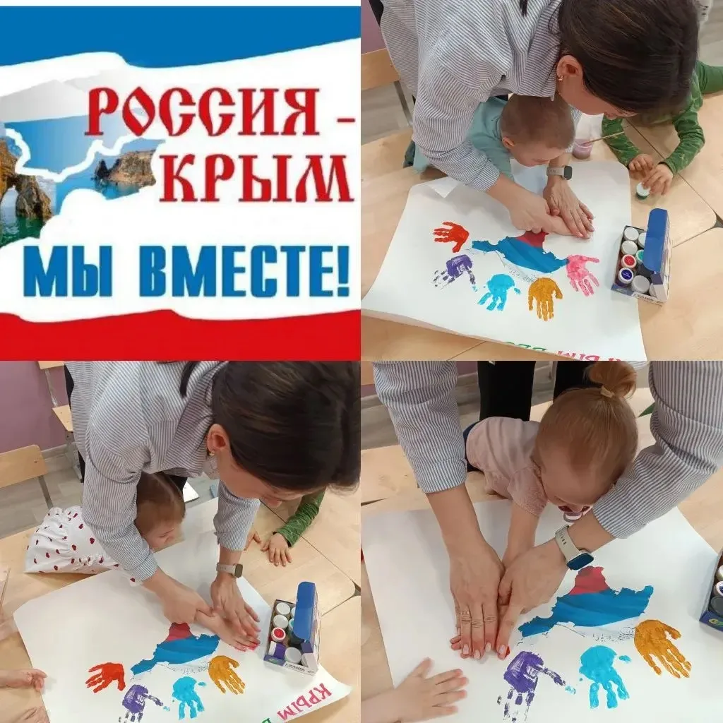 ✅ 18 марта в нашей стране отмечается важная дата - День воссоединения Крыма с Россией 🇷🇺