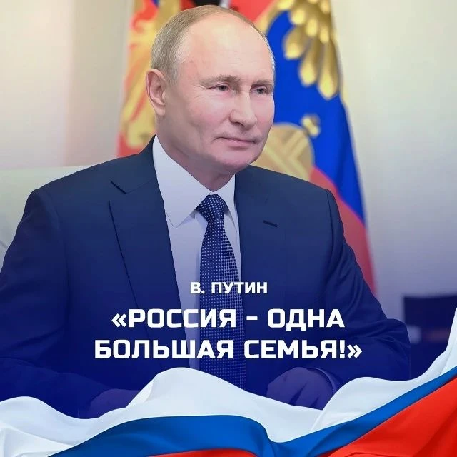 Уважаемый Владимир Владимирович!
