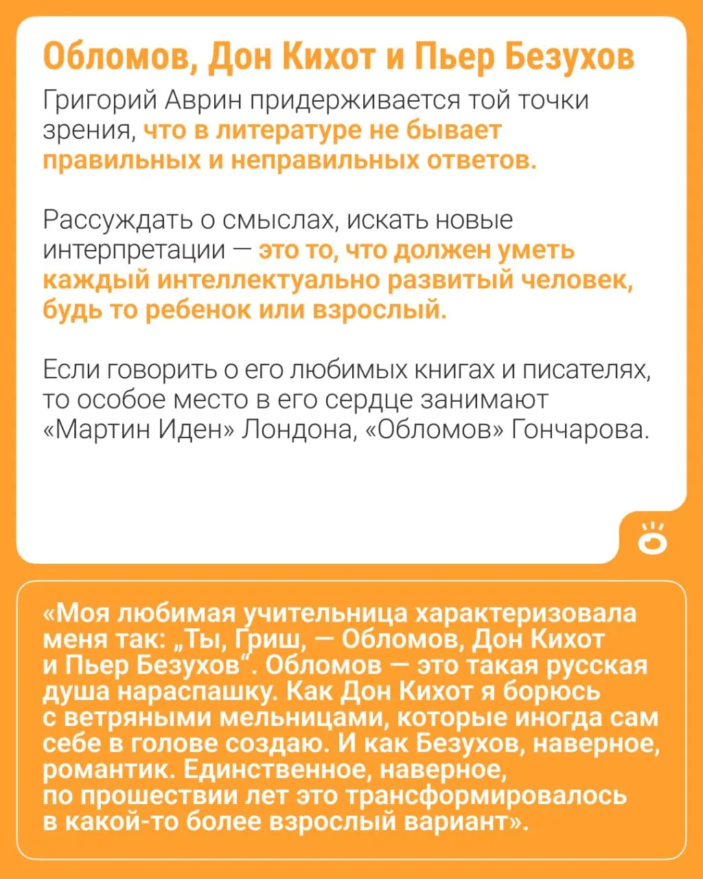 Изображение 4 к публикации «Поиск | NGS.RU | Работа Новосибирск»