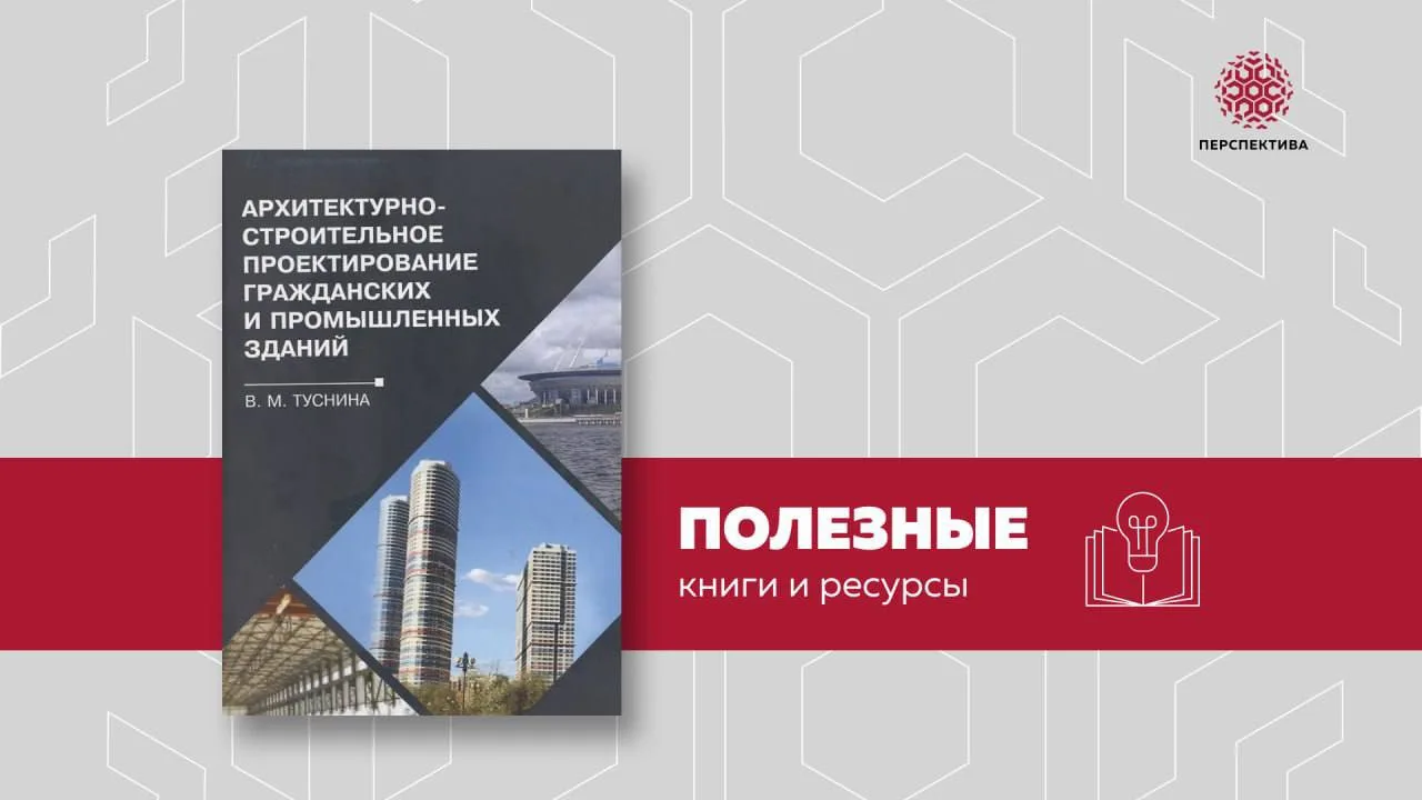 Рубрика «Полезные книги и ресурсы»