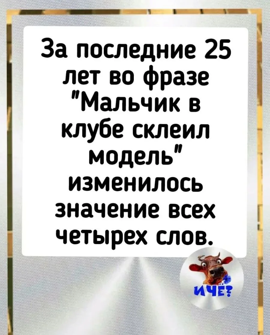 Сарказм или правда жизни? 😉