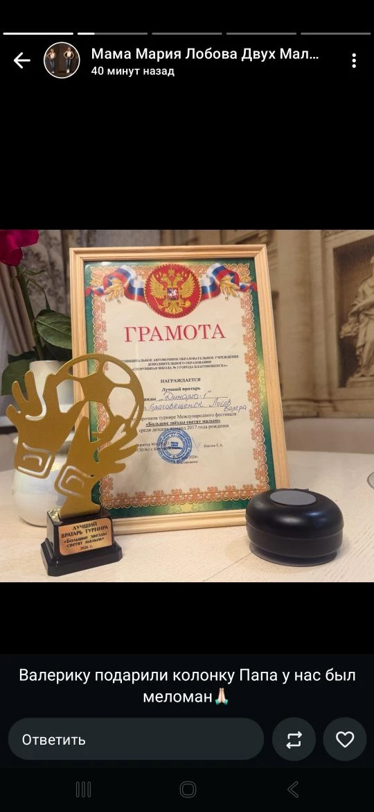 «Гордость лицея» 🏆