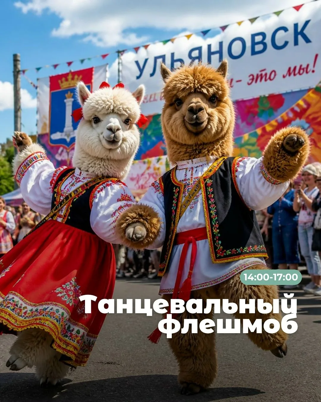 👁 12-13 сентября Праздник в парке альпак «Пача Мама»