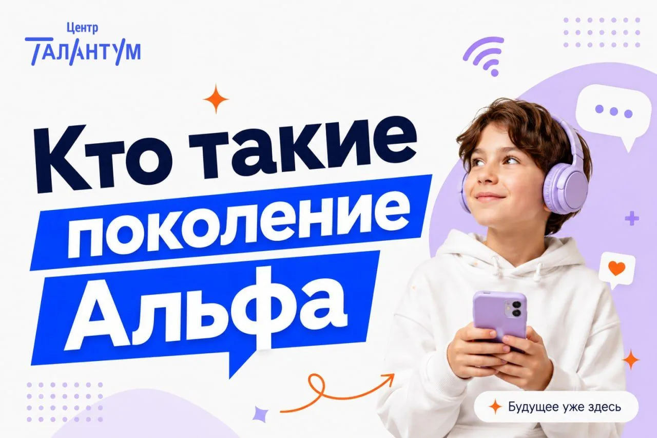 Кто такие Альфа и чем они отличаются от других?