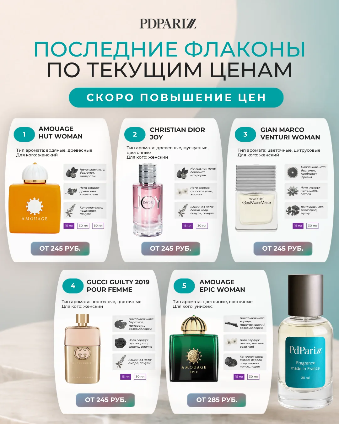 ⚡️ Дорогие партнёры!

Некоторые позиции уже подходят к концу, а впереди — обновление закупочных цен.