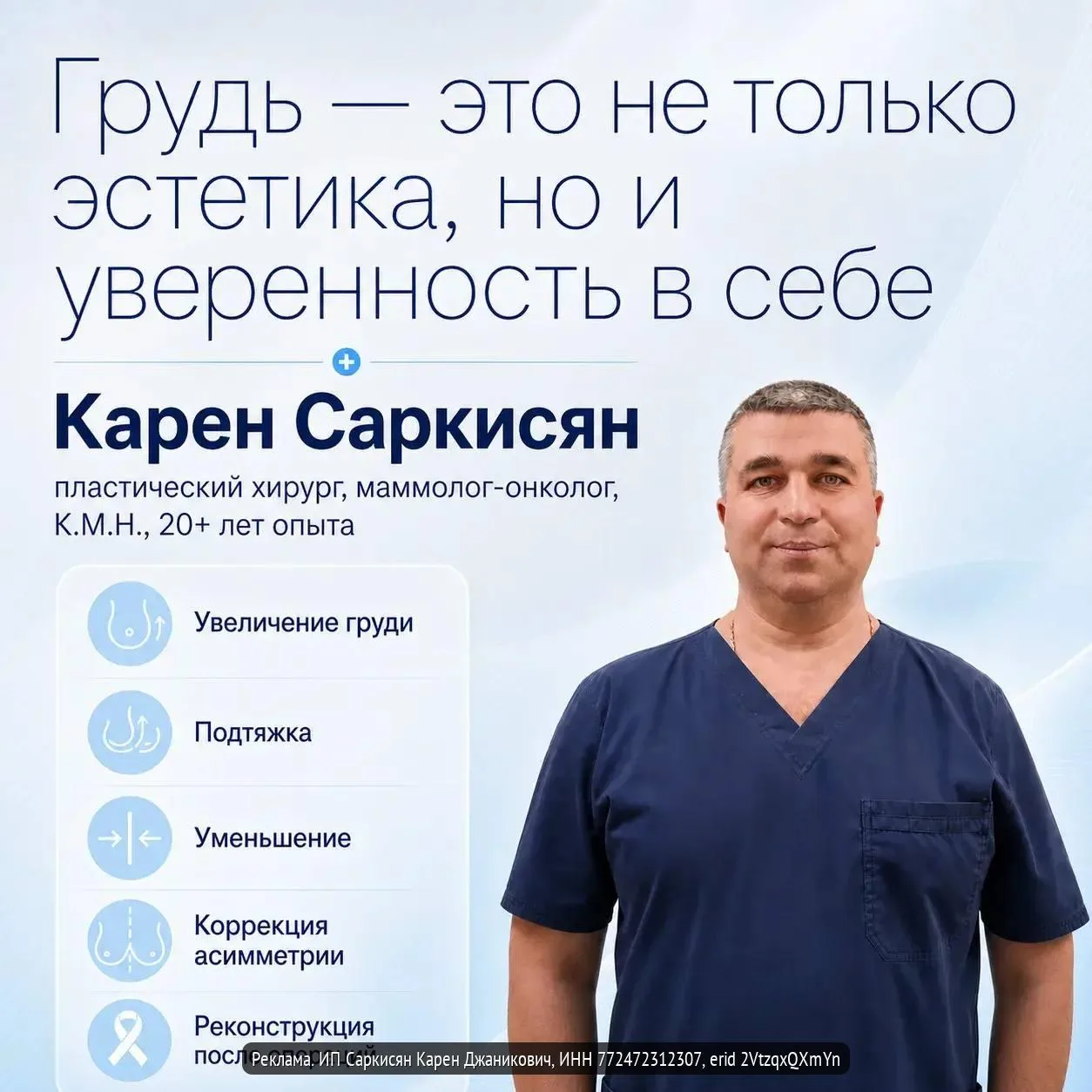 Грудь — это не только эстетика, но и уверенность в себе.

🌟Изменения после родов, похудения или с в