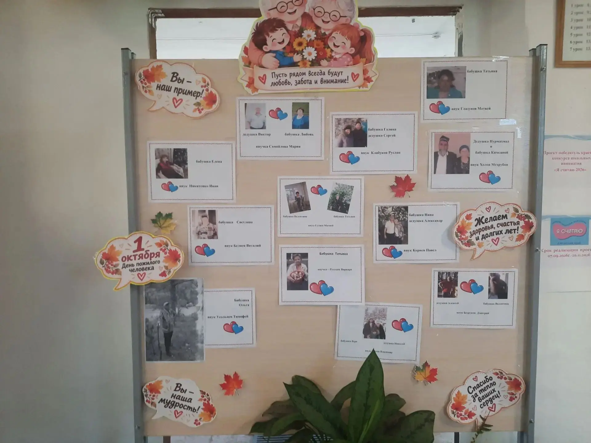 ❤️🍁Ежегодно, 1 октября, во всем мире празднуется Международный день пожилых людей или ...