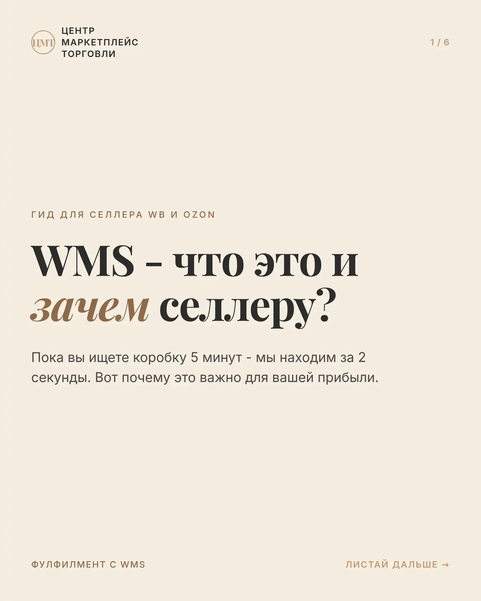 Пока вы ищете коробку 5 минут - мы находим за 2 секунды.