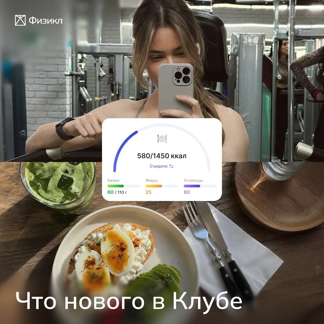 Лучшее в Физикл Клубе за последнюю неделю 

Клуб открылся 1 июня — и за это время внутри уже случило