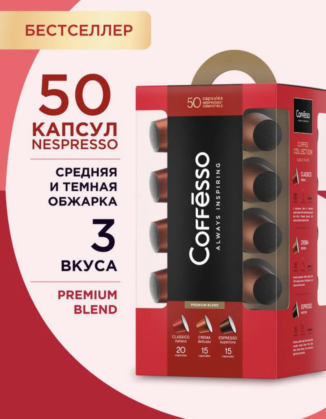 Кофе капсульный для системы Nespresso: