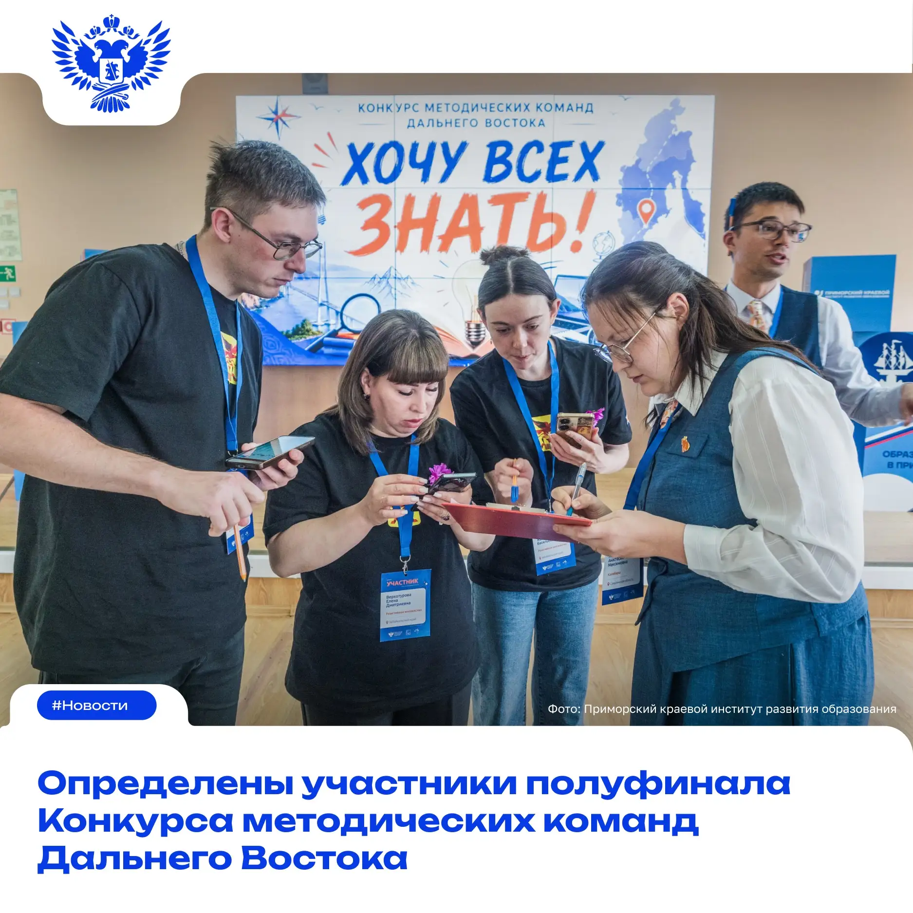 🌟 Впереди полуфинал!