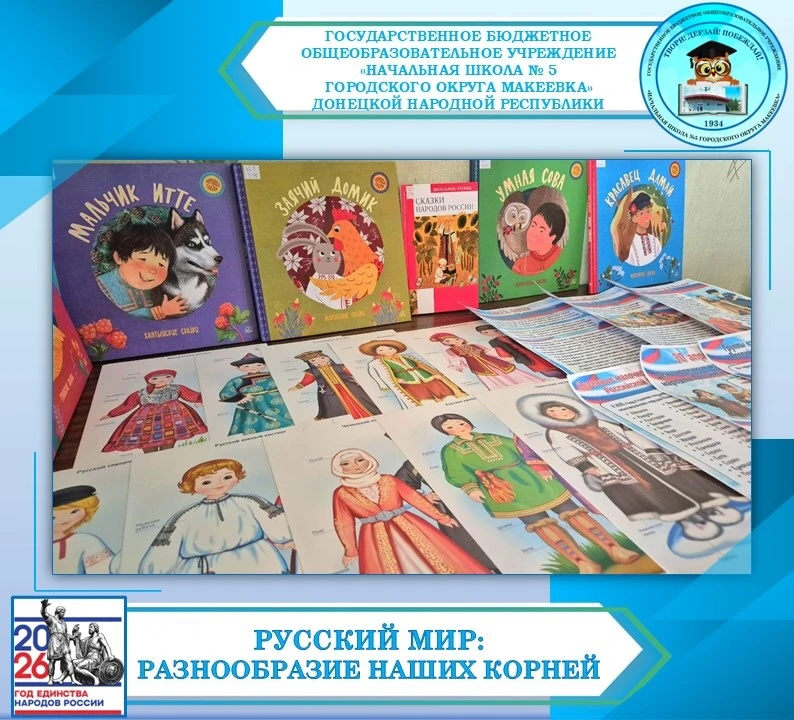 🇷🇺РУССКИЙ МИР: РАЗНООБРАЗИЕ НАШИХ КОРНЕЙ🇷🇺