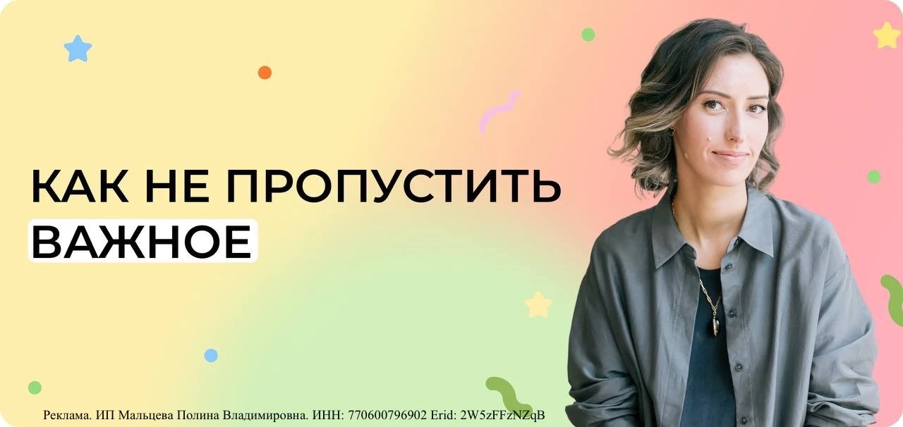 🔥 Через 5 часов закрываем вход в Клуб родителей 

Если вы не хотите пропустить самое важное…

• как
