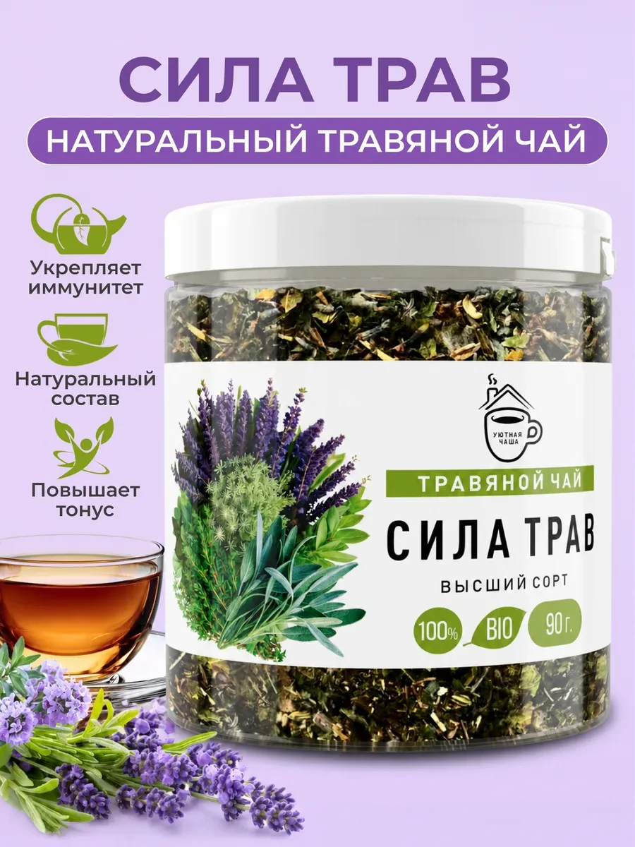 ⚡️ Чай травяной Сила Трав подарочный, Уютная чаша