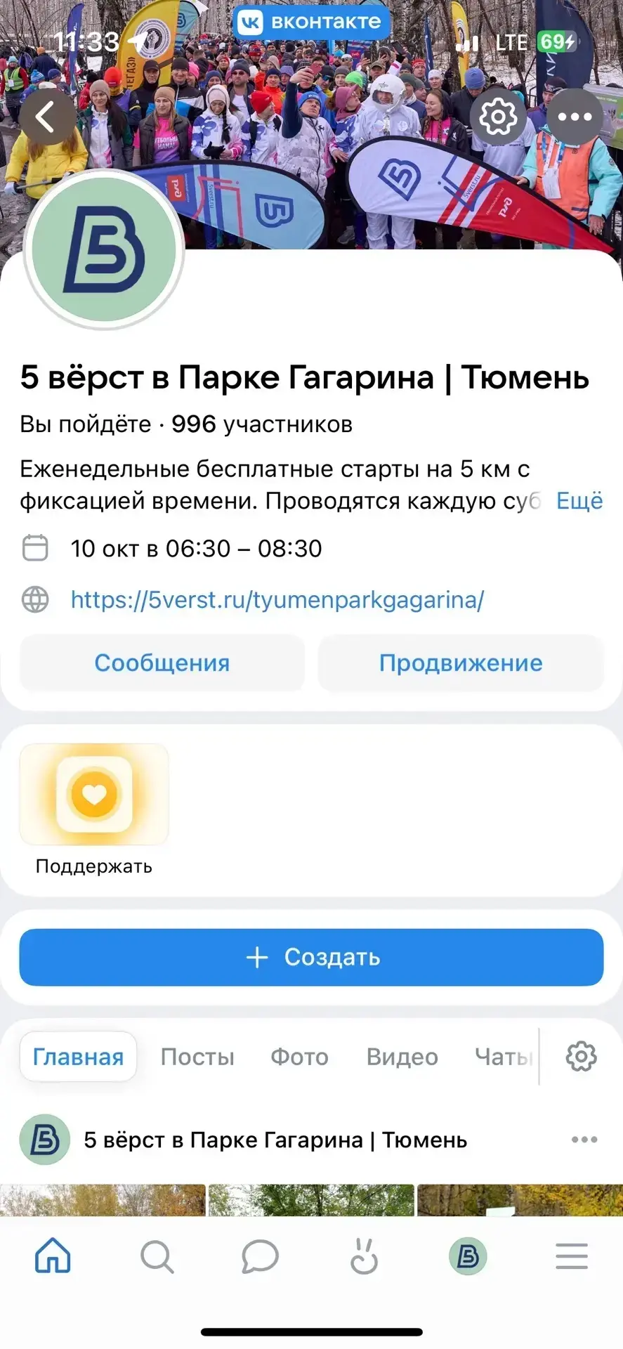 На нашу страницу 5 вёрст Парк Гагарина тоже срочно подписывайтесь, кто еще не там: http...